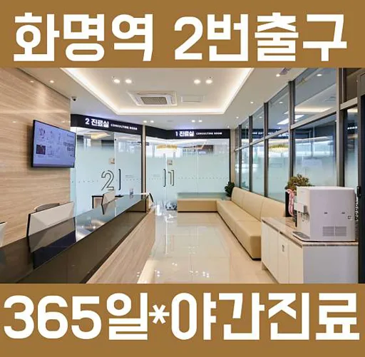 화명새길한의원