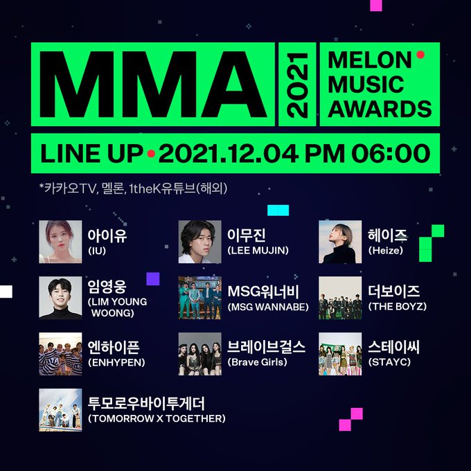  MMA2021 라인업 (아이유, 임영웅, 이무진)