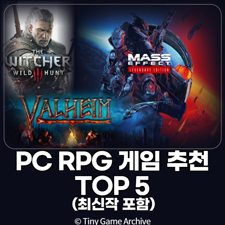  PC RPG 게임 추천 TOP5 2021-2022