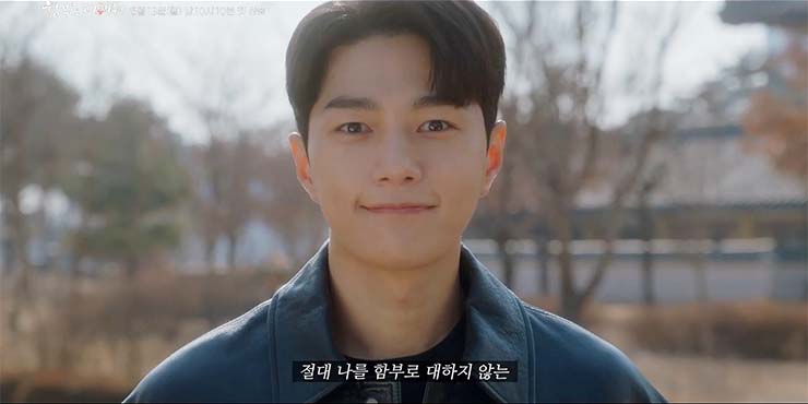  함부로 대해줘 줄거리 & 등장인물