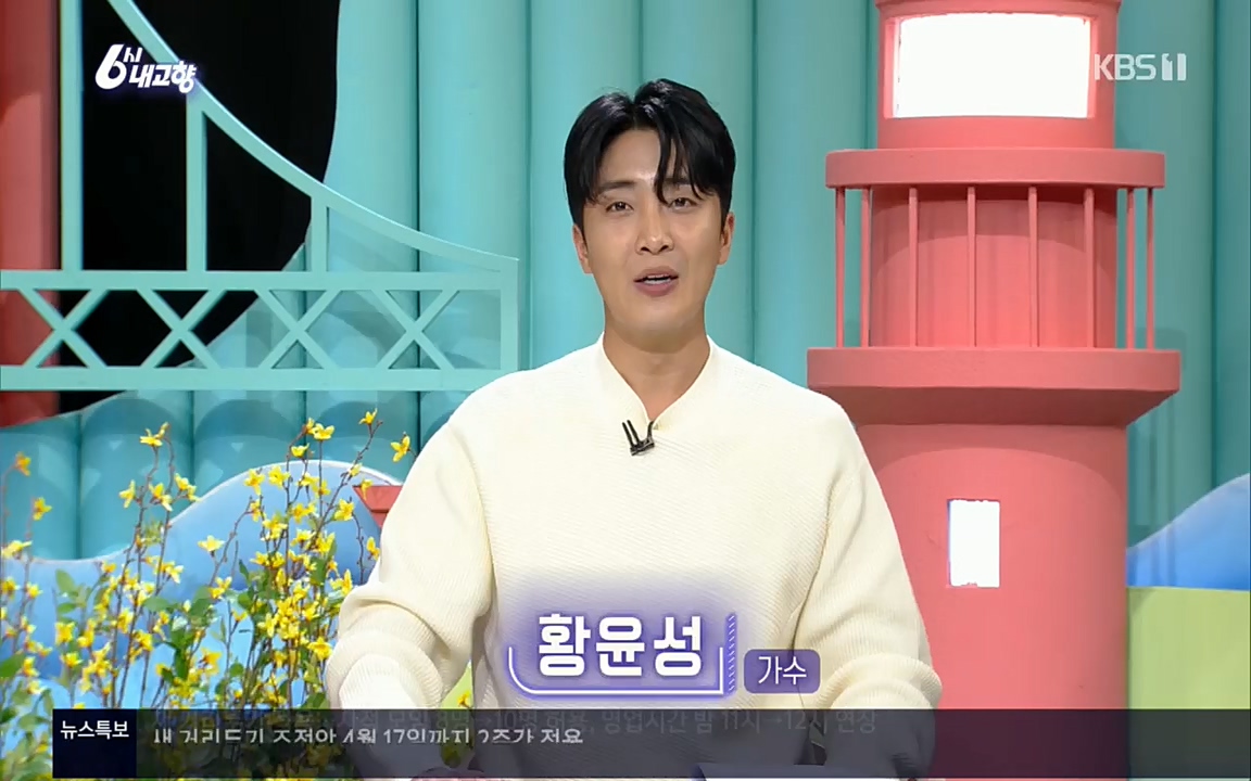 6시 내고향.E7510.220414p.H264-F1RST.mp4_20220419_185753.870.jpg