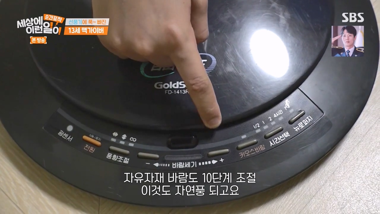 순간포착 세상에 이런일이.E1256.231217p-NEXT.mp4_20231217_172350.531.jpg