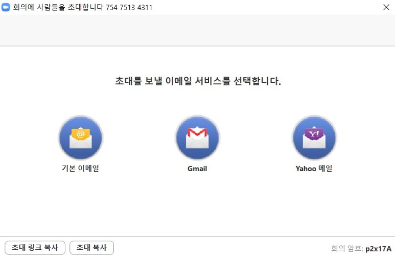 zoom 화상회의 pc 화상회의(Zoom, 줌) 3