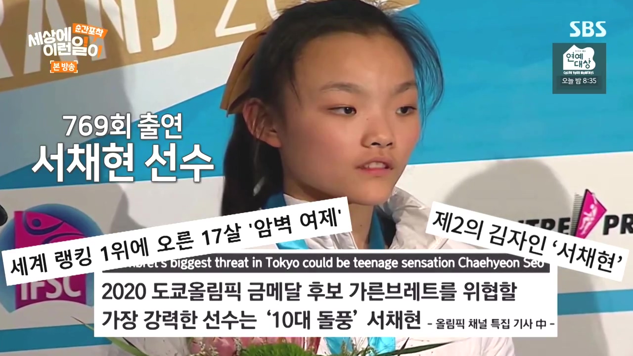 순간포착 세상에 이런일이.E1258.231231p-NEXT.mp4_20231231_161509.230.jpg