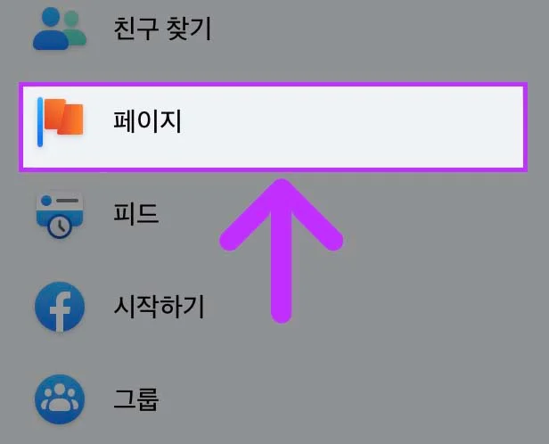페이지 선택하기
