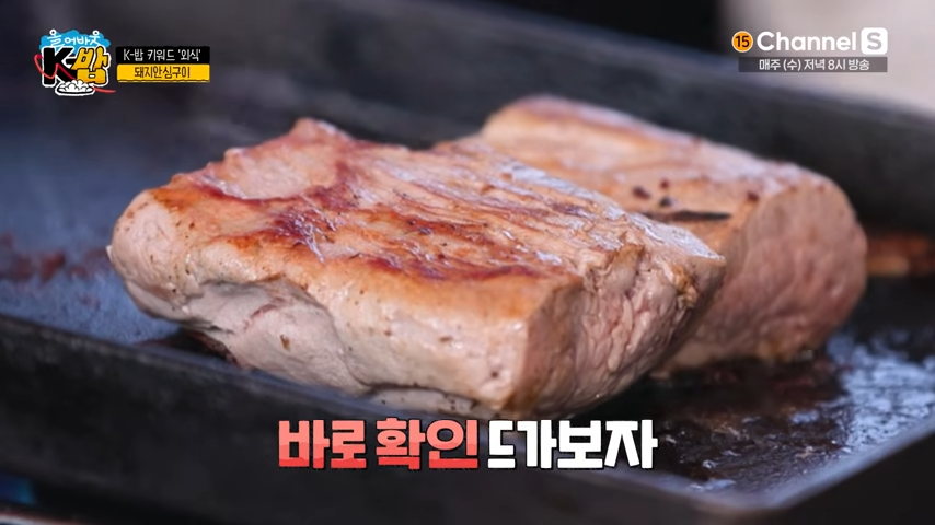 돼지-안심구이