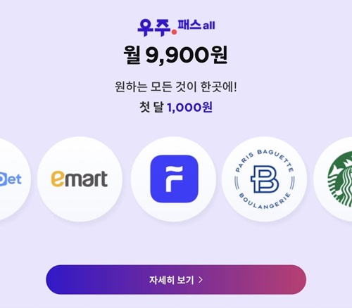  우주패스all 하려면 T월드 가입 필요함 [11번가 아마존 ]