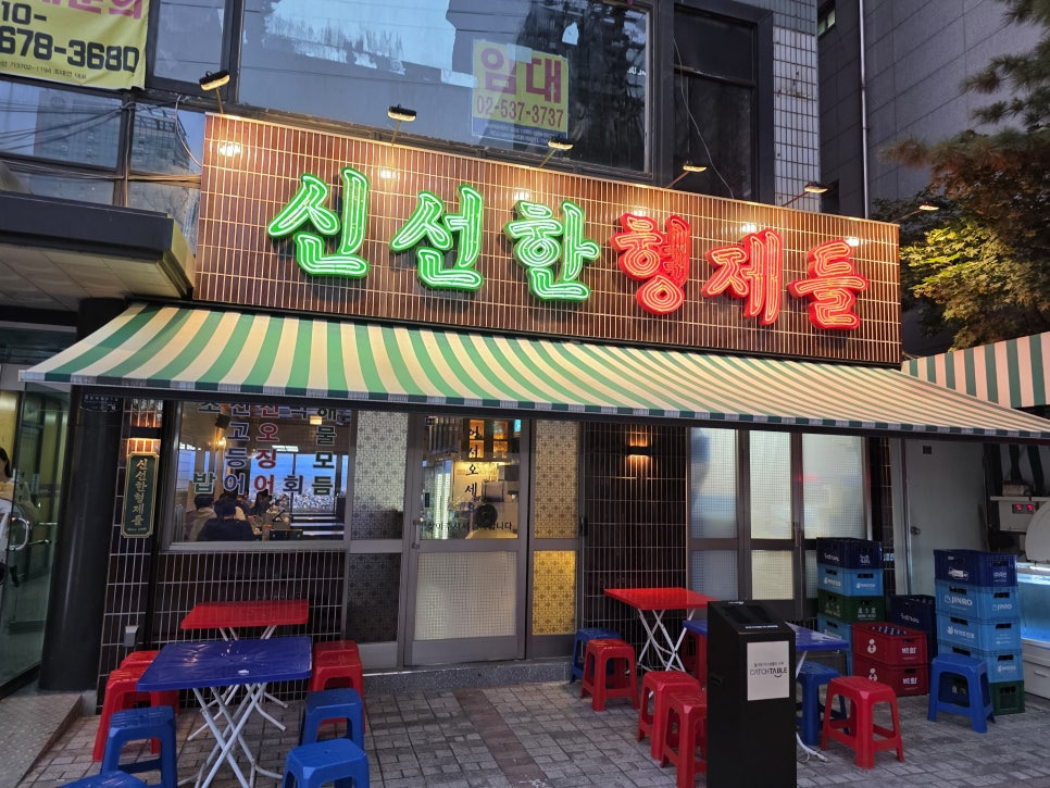 신선한형제들 사진 6