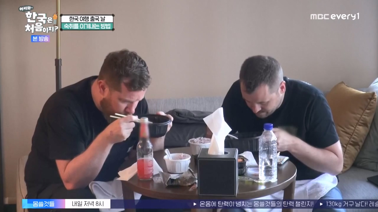 어서와 한국은 처음이지 시즌2.E276.230818p-NEXT.mp4_20230818_210115.511.jpg