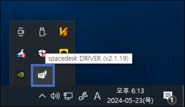 스페이스데스크-작업표시줄-확인
