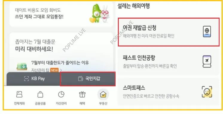 KB스타뱅킹