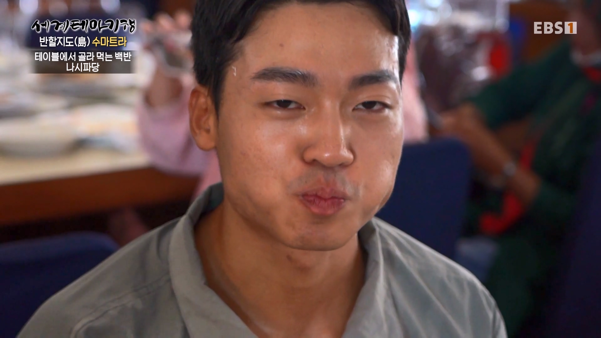 세계테마기행.230802.반할지도(島) 수마트라-3.뜨거운 것이 좋아.mp4_20230820_130032.271.jpg