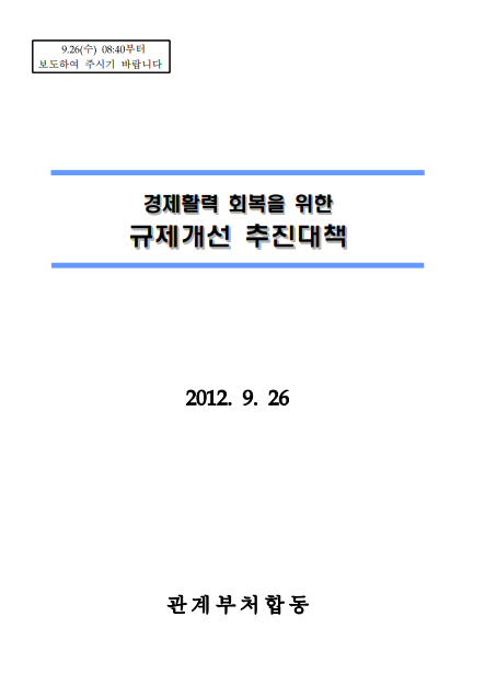 농막에 전기&amp;#44;수도&amp;#44; 가스시설 설치근거