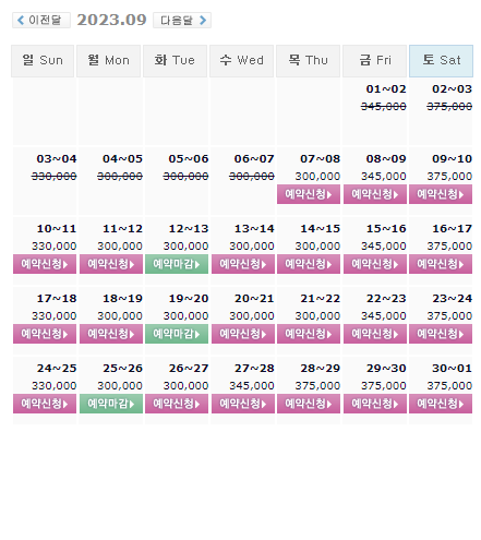 9월7일 기준: 전라도골프장 석정힐CC 1박2일 국내 골프여행 패키지 예약 가격