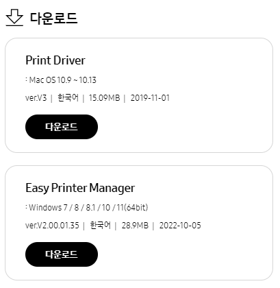 삼성 프린터 드라이버 다운로드 