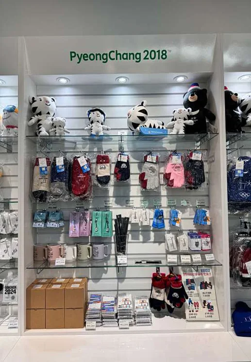 2018평창동계올림픽대회 및 동계패럴림픽대회기념관