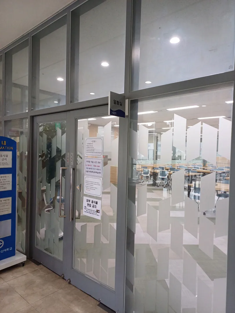 자율열람실 입구