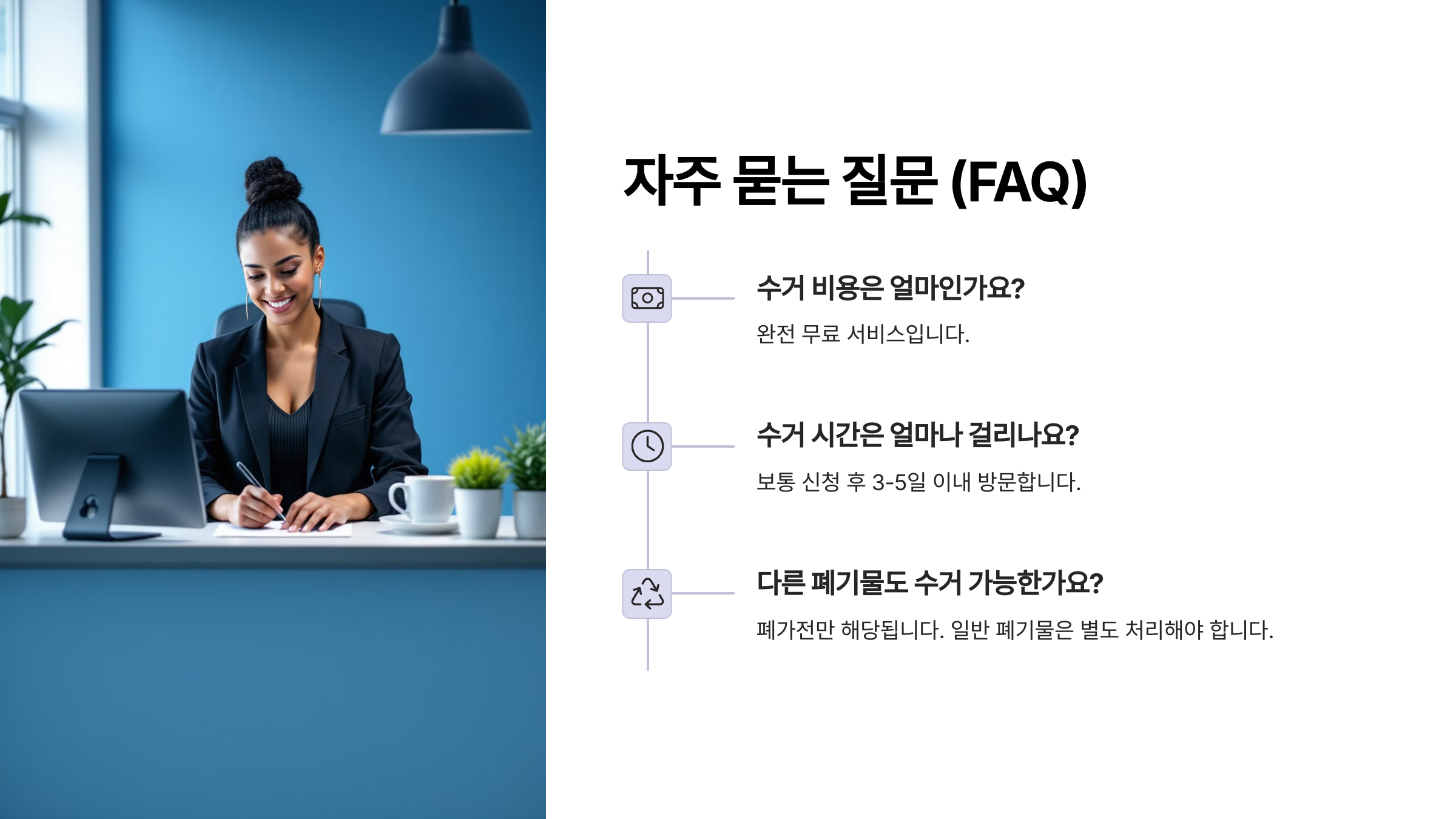 FAQ