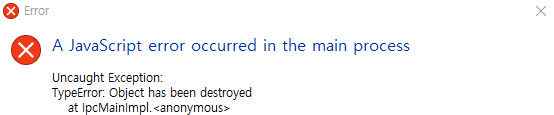  [Electron] Uncaught Exception: TypeError: Object has been destroyed at IpcMainImpl 에러 해결