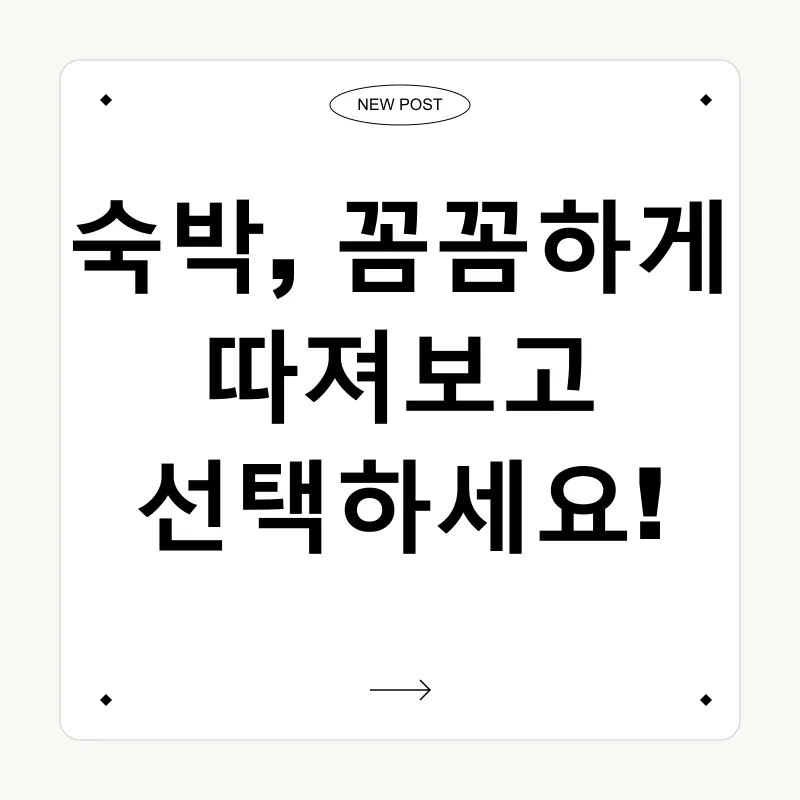 여행 경비 절약_3