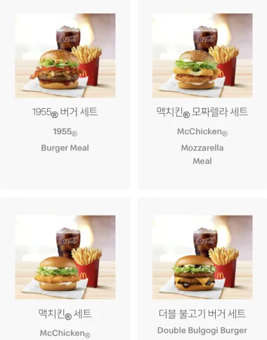 맥도날드 메뉴 가격