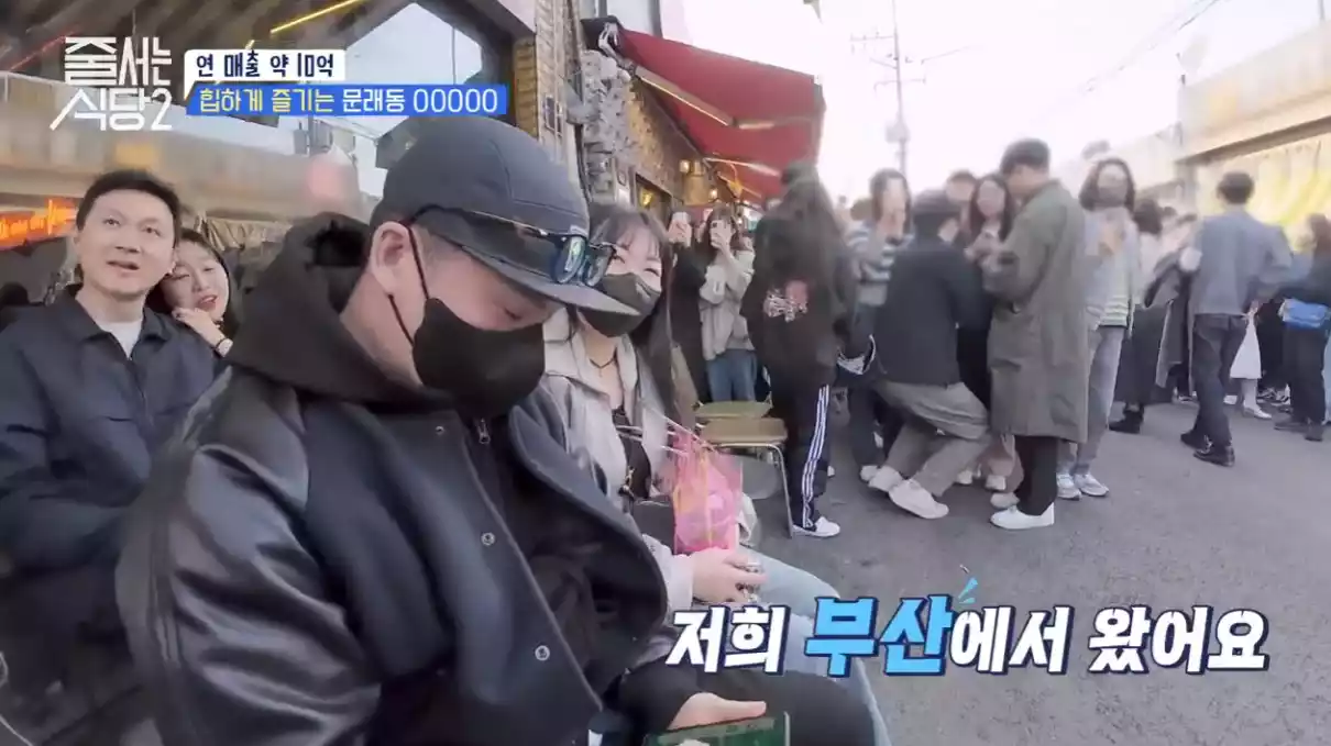 대기하는 사람들