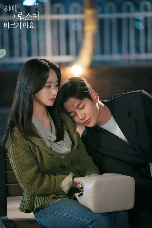 선배, 그 립스틱 바르지 마요 포스터 2