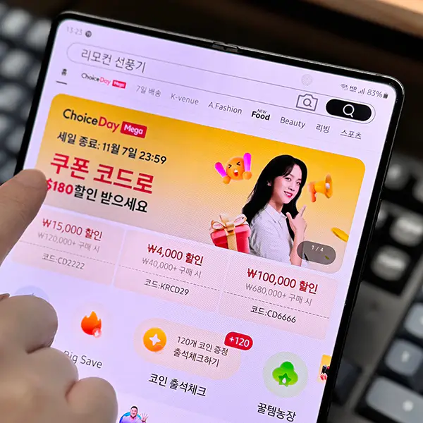 쿠폰-코드-알리