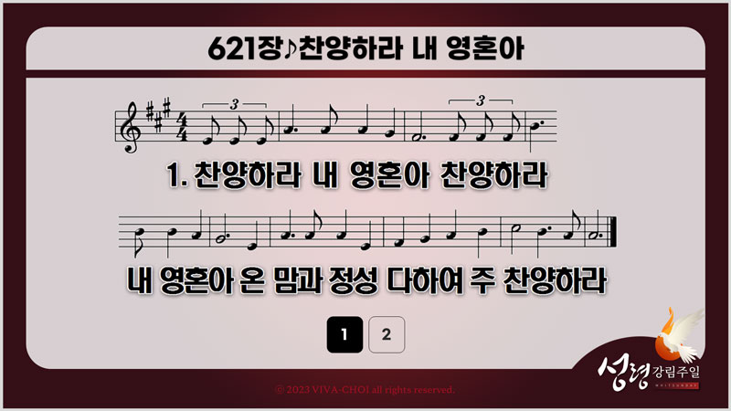성령강림주일ppt