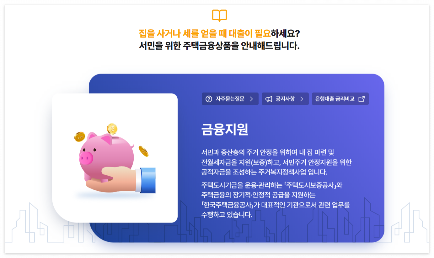 청년·신혼부부 월세 부담 줄이는 비법, 주택지원 정책, 공공임대주택