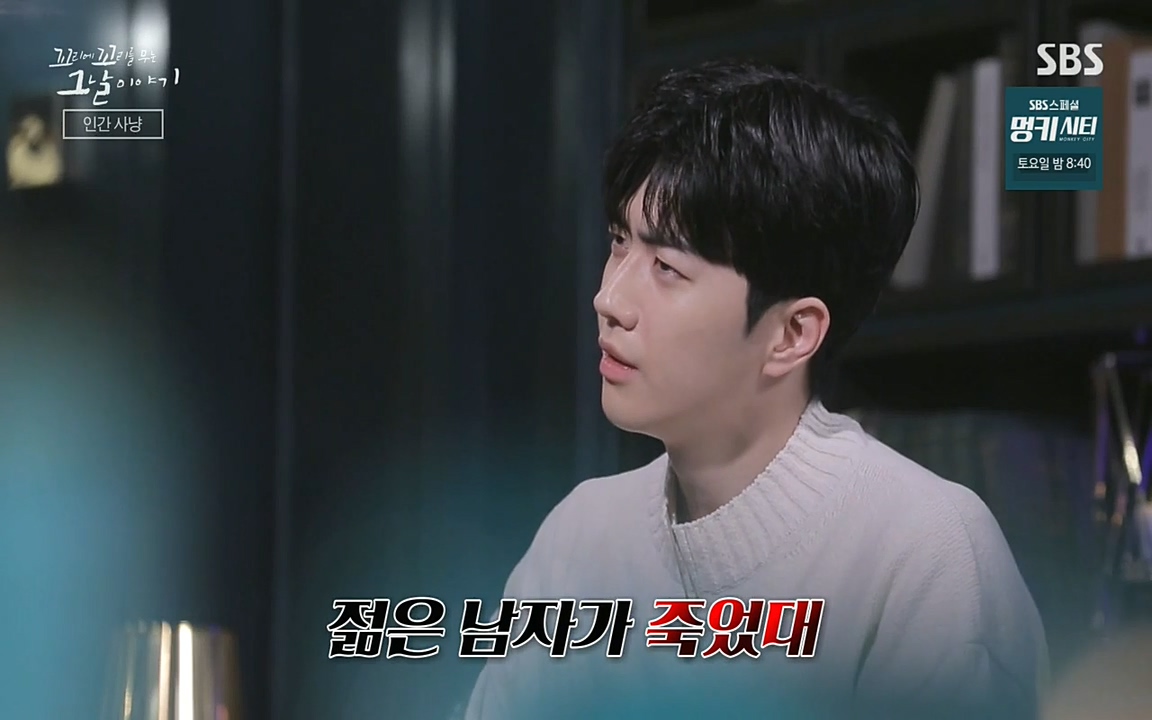 5.18 특집 꼬리에 꼬리를 무는 그날 이야기.E29.220520p-NEXT.mp4_20220520_210630.775.jpg
