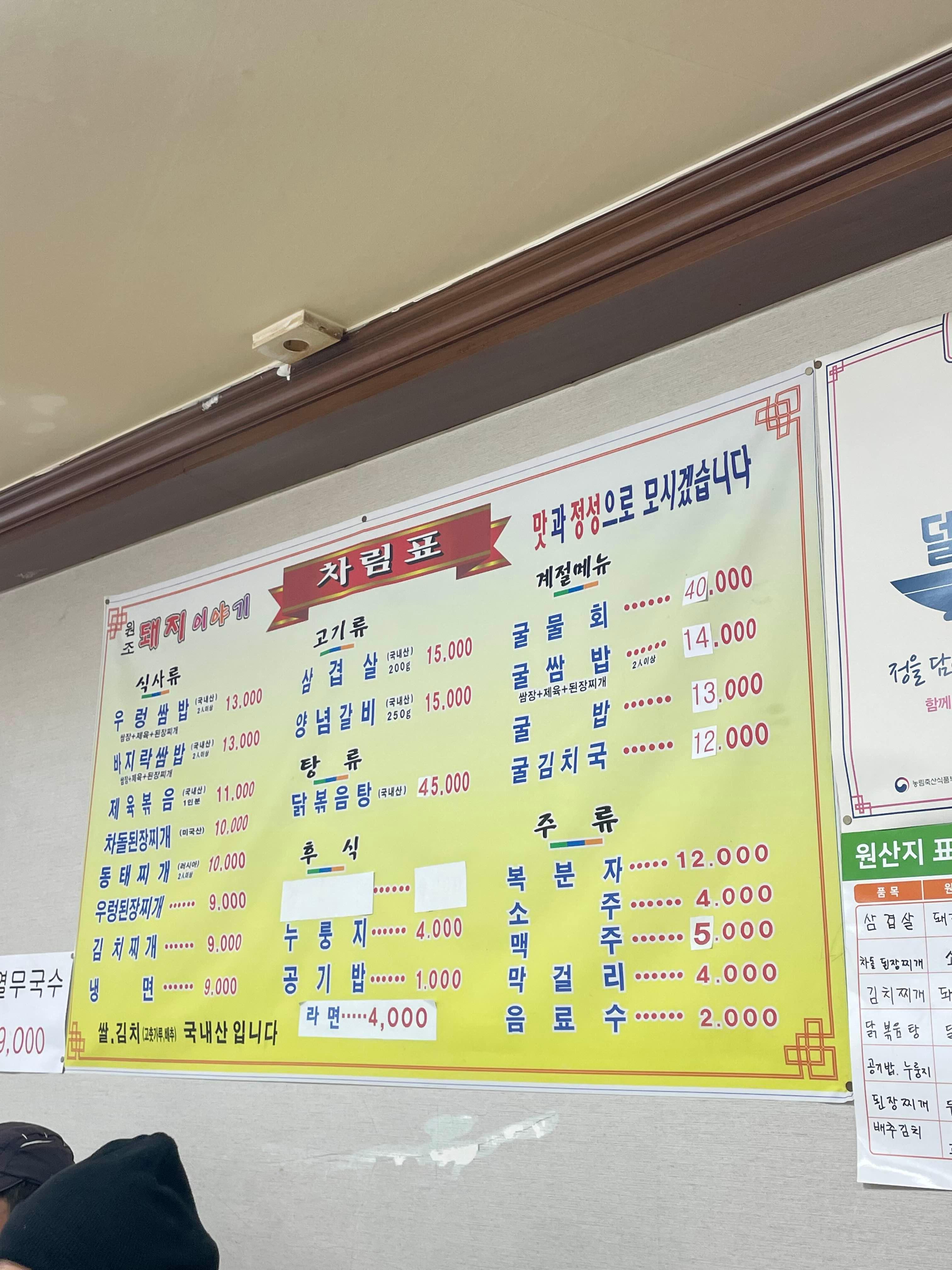 원조돼지이야기 이미지