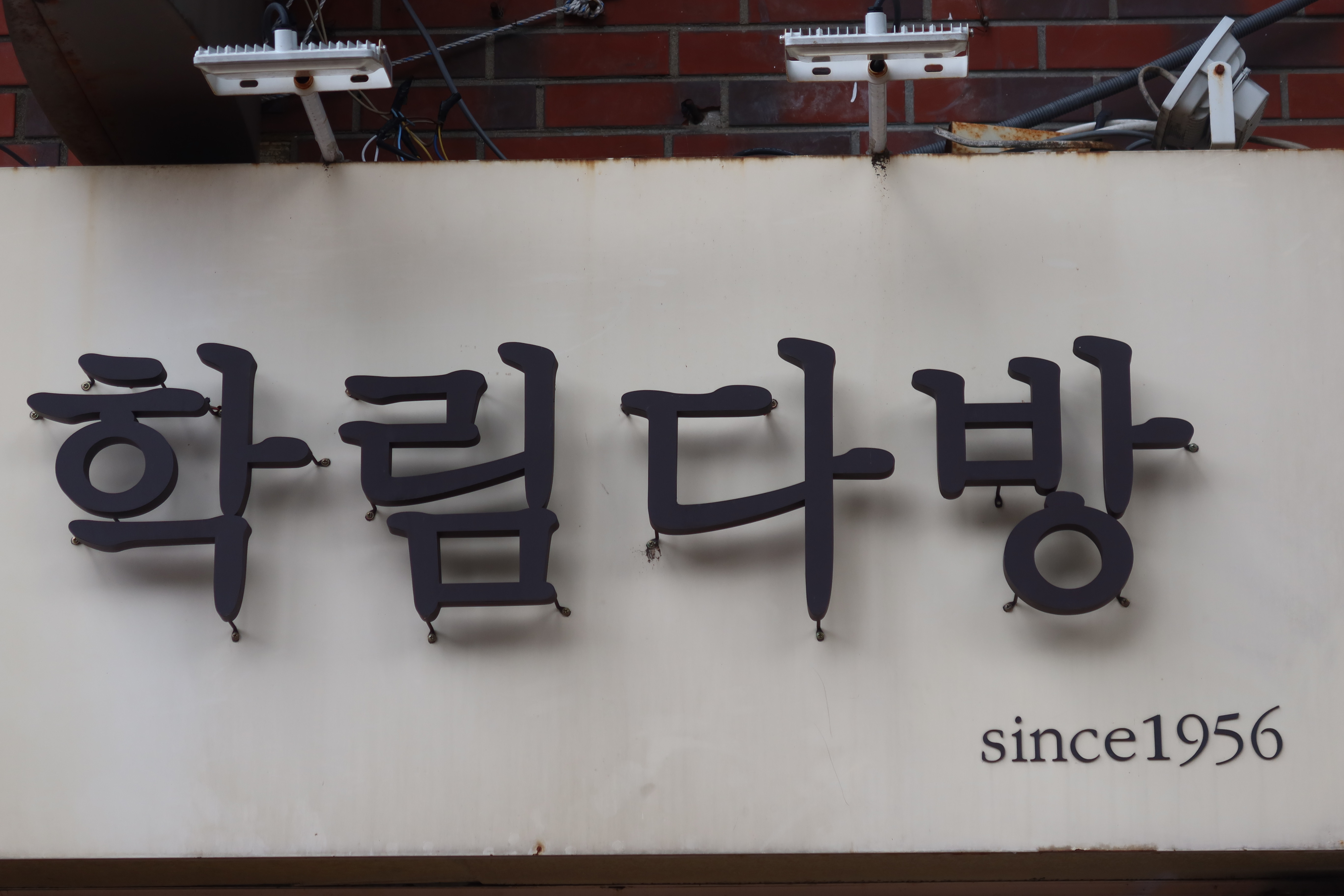 린(Lyn)커피 이미지