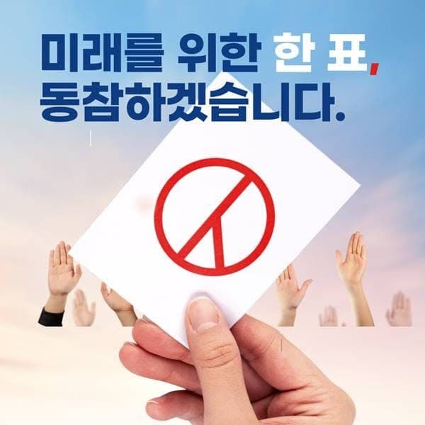 대전광역시 동구 제20대 대통령선거 투표소 찾기 선거일 장소