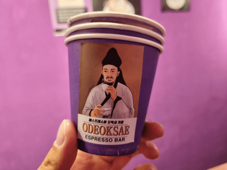 오덕새 종이컵