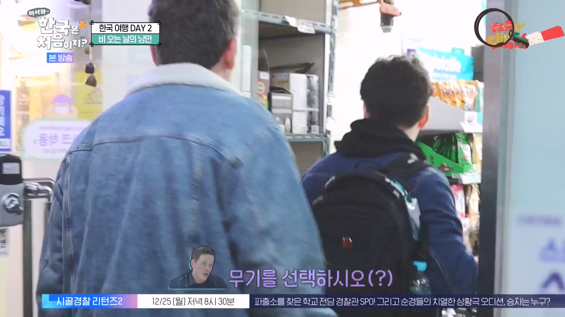 어서와 한국은 처음이지 시즌2.E294.231221p-NEXT.mp4_20231222_210539.939.jpg