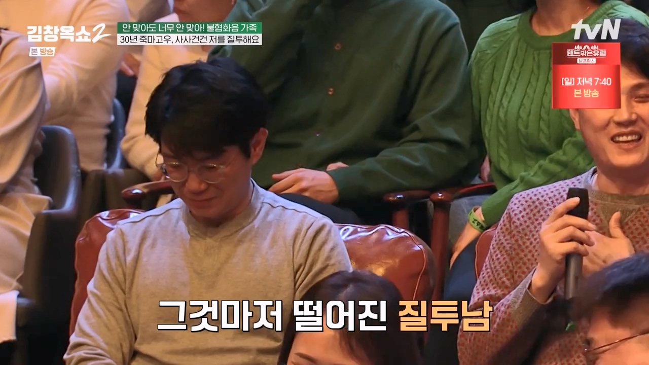 김창옥 쇼 2.E07.240322p-NEXT.mp4_20240322_201223.945.jpg