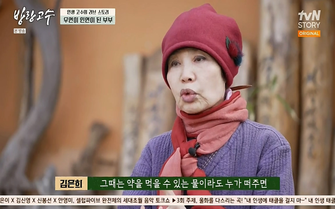 방랑고수.E03.220413p-NEXT.mp4_20220413_184459.474.jpg