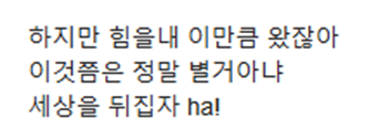 시위에서 많이 들으면 좋을거 같은 여자 아이돌 노래 | 인스티즈