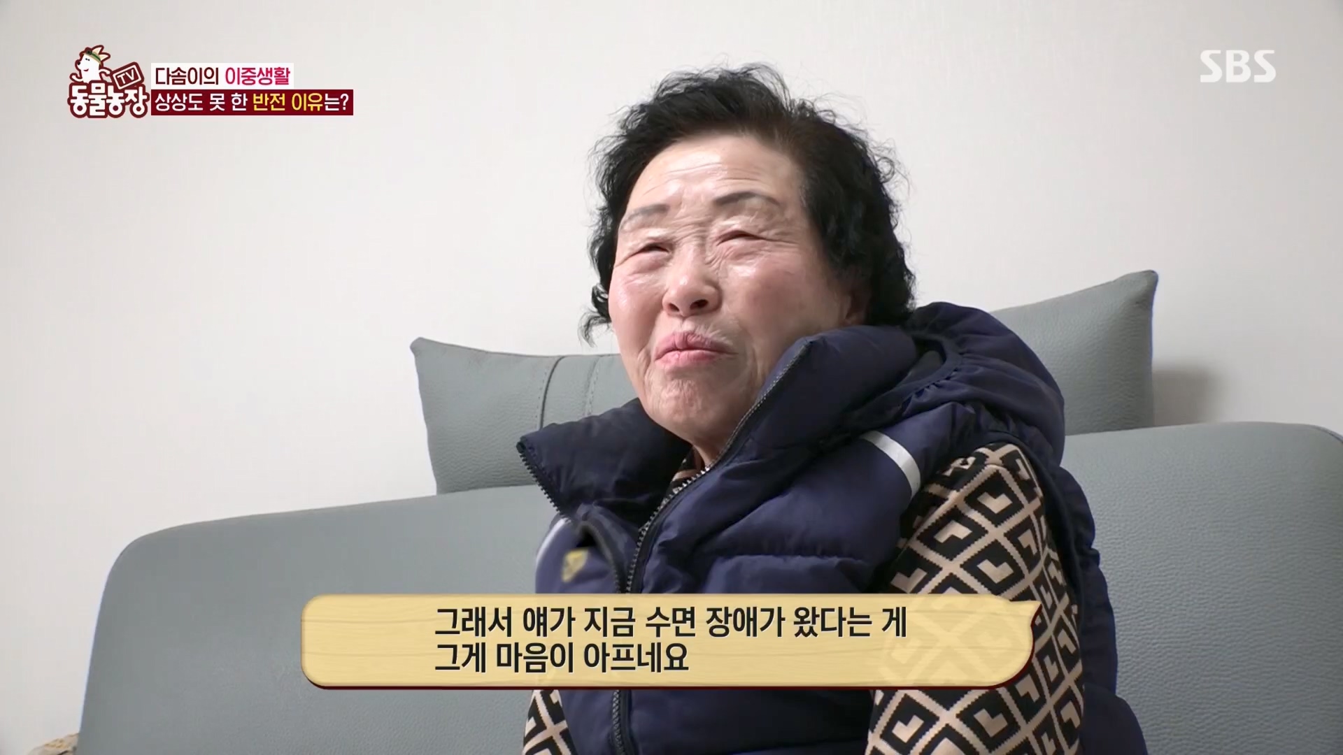 TV 동물농장.E1159.240218p.H264-F1RST.mp4_20240218_170003.222.jpg