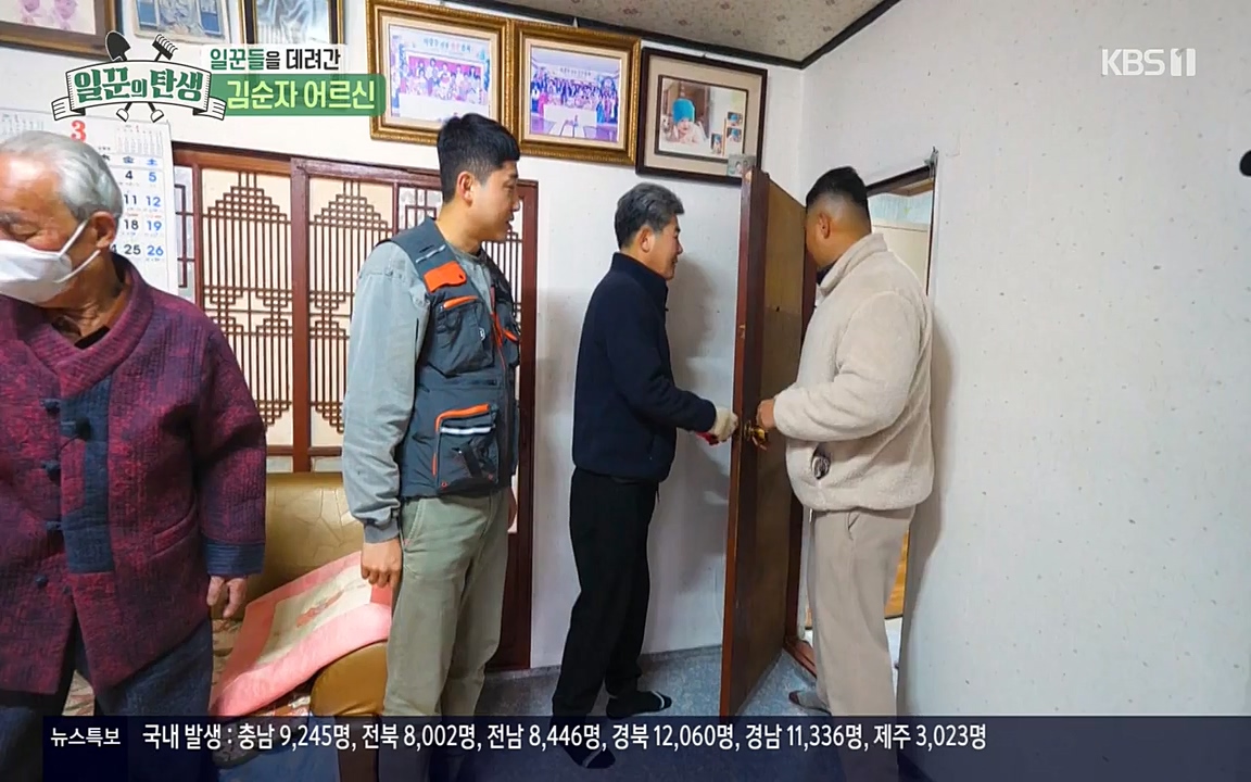 일꾼의 탄생.E19.220414p-NEXT.mp4_20220414_185200.285.jpg