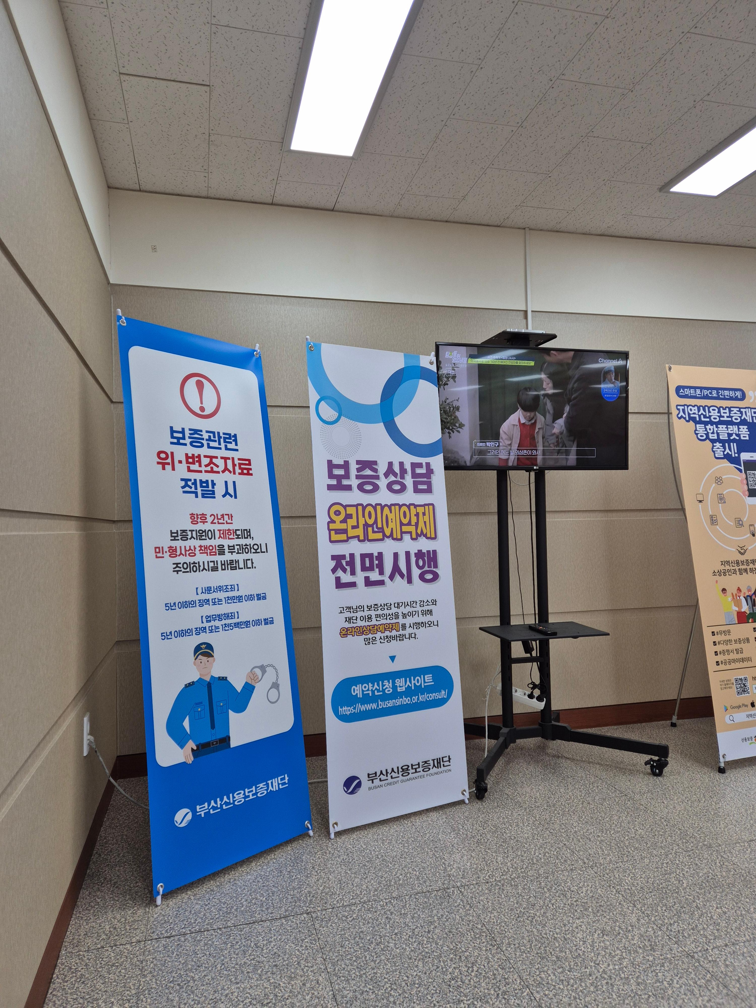 부산_신용보증재단_남부산점4