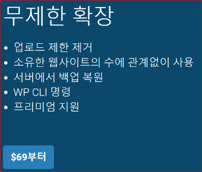 무제한 확장판