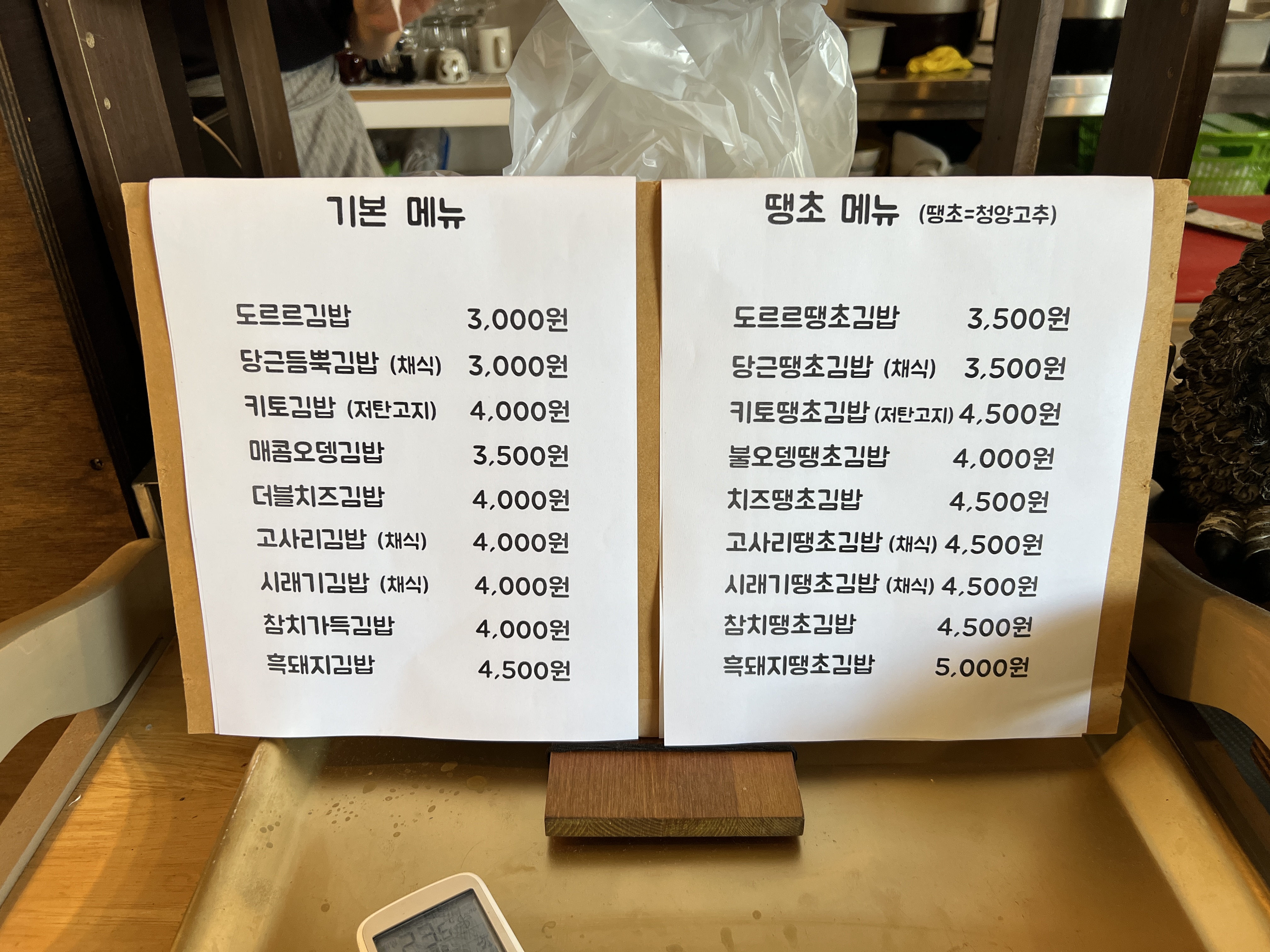 도르르김밥 이미지