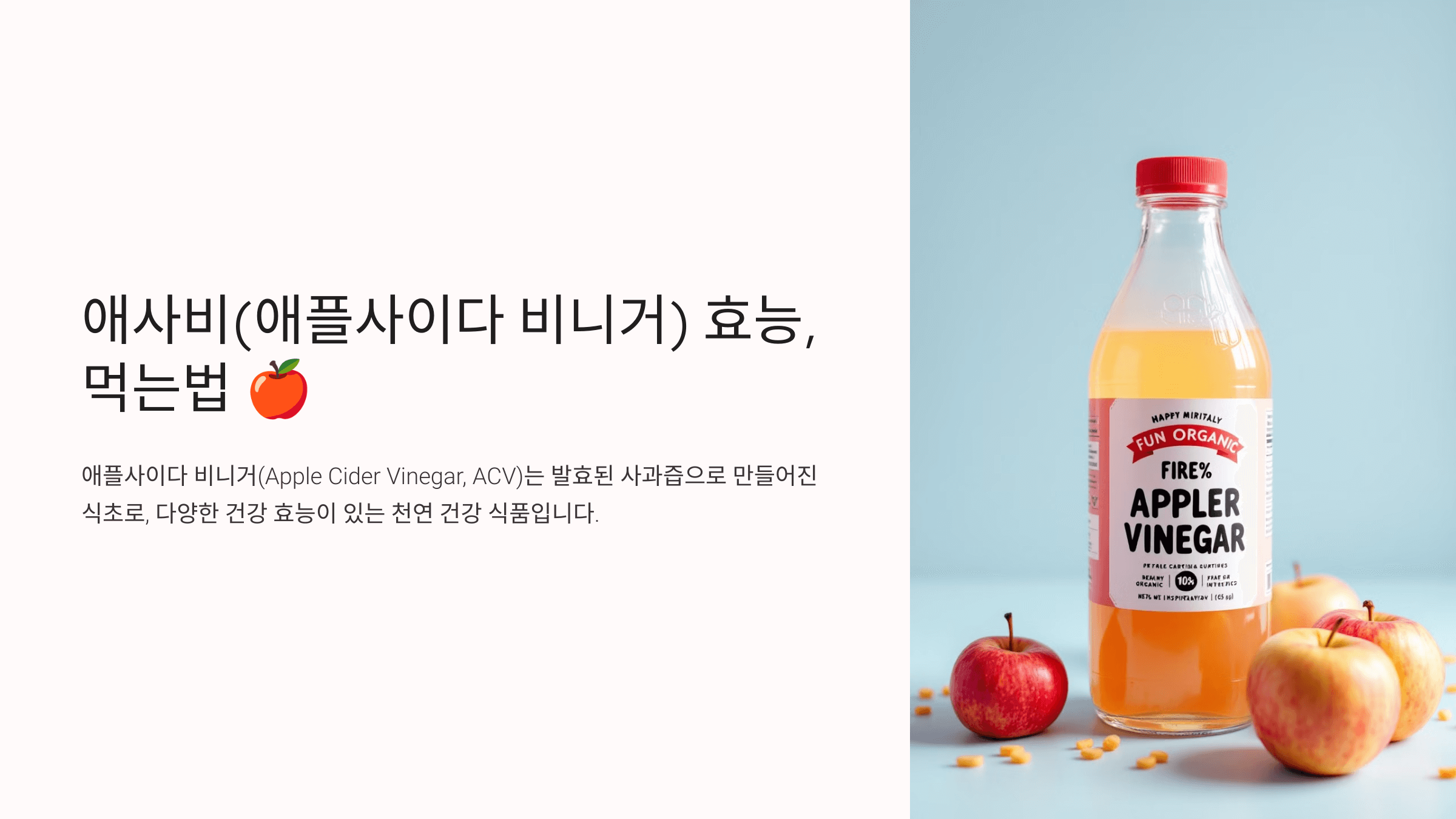 애사비 사진입니다.