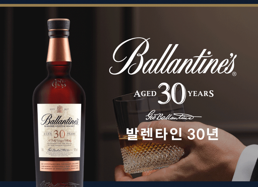 발렌타인 30년산 가격 면세 할인