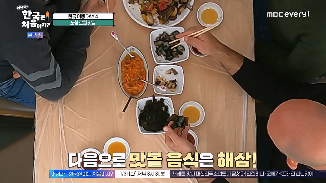 어서와 한국은 처음이지 시즌2.E247.230127p-NEXT.mp4_20230130_203542.922.jpg