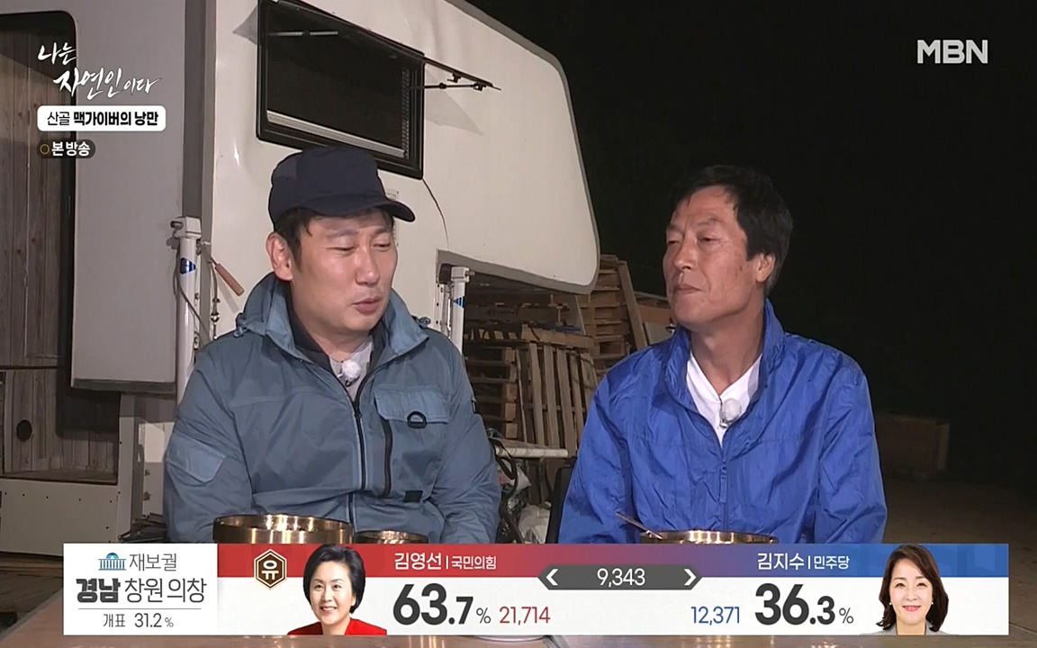 나는 자연인이다.E504.220602p-NEXT.mp4_20220602_201450.667.jpg