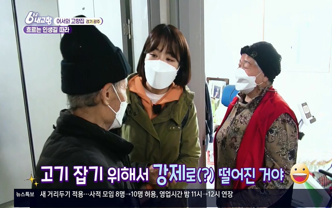 6시 내고향.E7503.220405p.H264-F1RST.mp4_20220405_182906.821.jpg