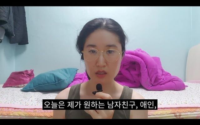 남자에게 바라는거 딱 2개라는 37살 노처녀 ….